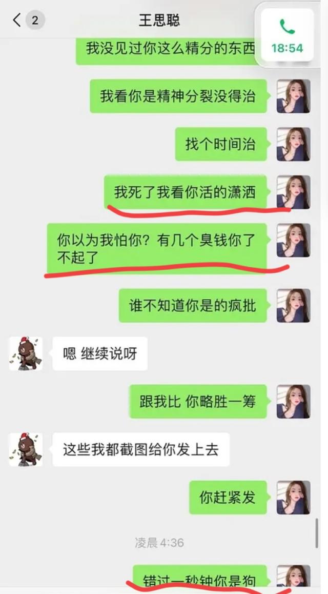 王思聪这么有钱，为什么孙一宁不喜欢他？  孙一宁 第7张