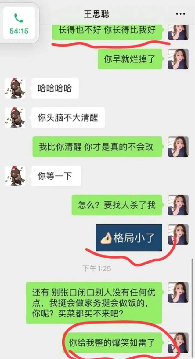 王思聪这么有钱，为什么孙一宁不喜欢他？  孙一宁 第11张