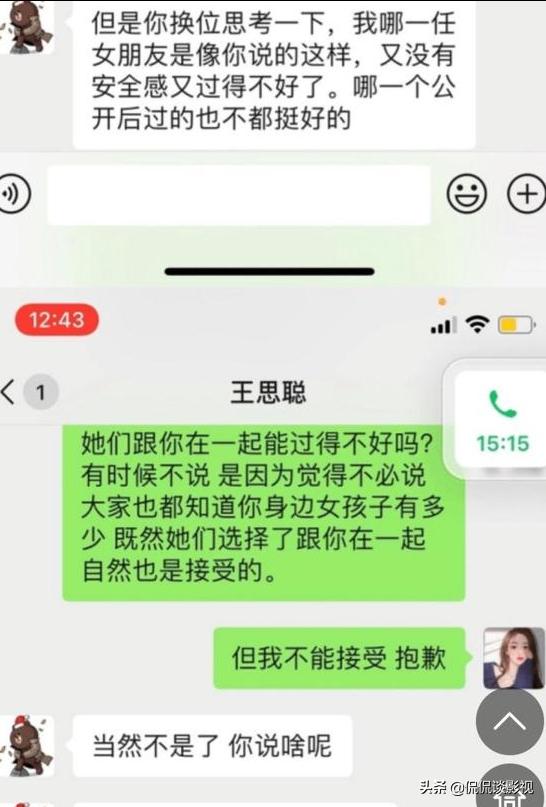 看瓜！王思聪与孙一宁他俩之间发生了什么？