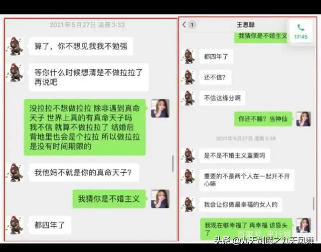 王思聪，孙一宁事件为什么这么火？  孙一宁 第5张