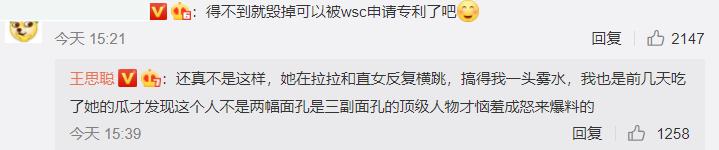 孙一宁劲爆感情史：私信求爱网友三天就分手，同时和多人暧昧  孙一宁 第4张