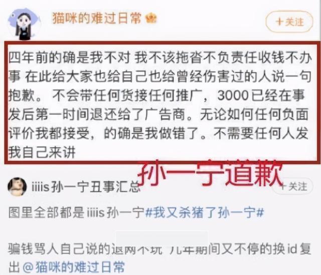 孙一宁劲爆感情史：私信求爱网友三天就分手，同时和多人暧昧  孙一宁 第7张