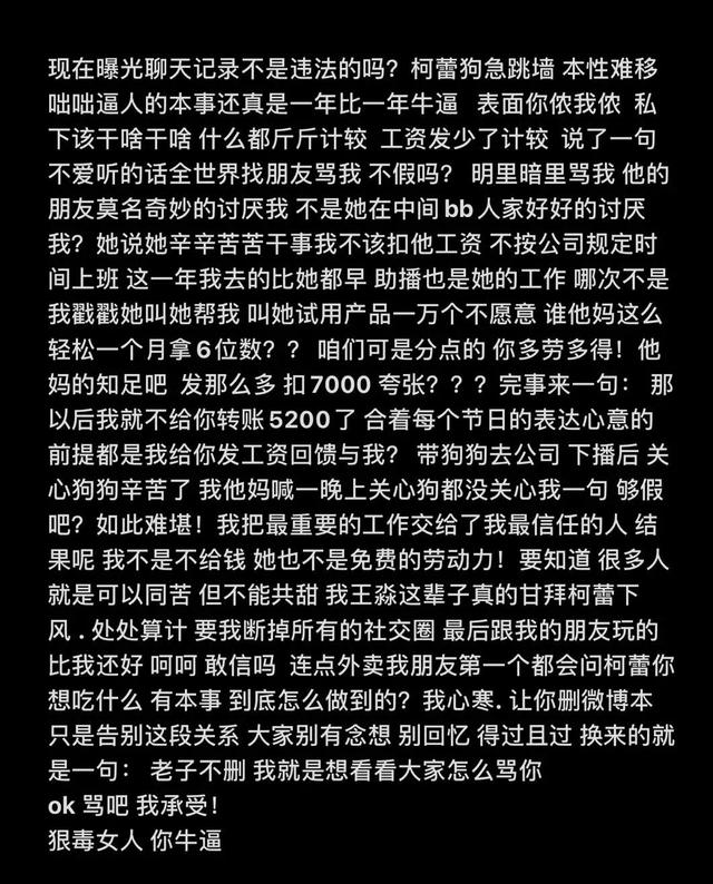 孙一宁要出道？陈意礼和暗黑大米闹分手？王逗逗柯蕾互撕？  陈意礼 第8张