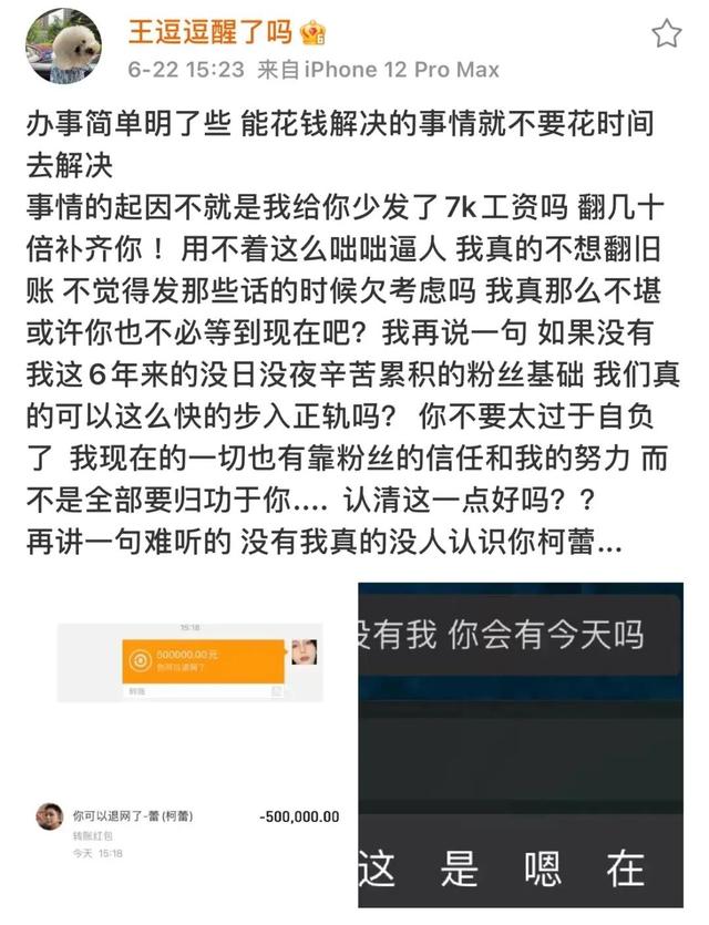 孙一宁要出道？陈意礼和暗黑大米闹分手？王逗逗柯蕾互撕？  陈意礼 第9张