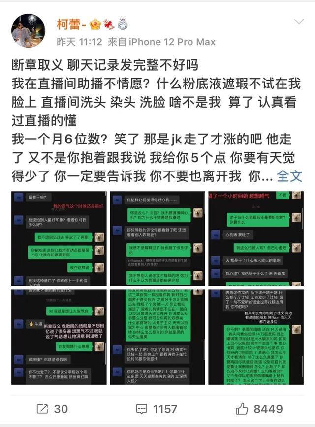 孙一宁要出道？陈意礼和暗黑大米闹分手？王逗逗柯蕾互撕？  陈意礼 第10张