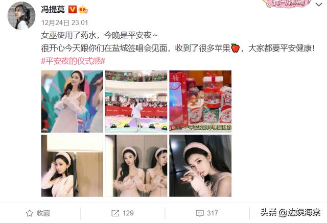 <a href='http://www.mcnjigou.com/?tags=35
' target='_blank'>冯提莫</a>盐城签售会：气温零下穿搭清凉，挡不住现场观众热情似火  <a href='http://www.mcnjigou.com/?tags=35
' target='_blank'>冯提莫</a> 第6张
