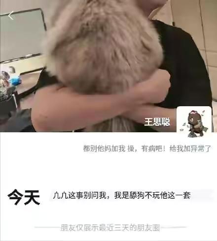 吴亦凡事件为什么不见王思聪出来发声啊？  王思聪 第1张