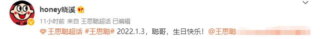 王思聪三亚庆34岁生日，5位辣妹抢着往怀里钻，现场开数十瓶黑桃A  王思聪 第5张