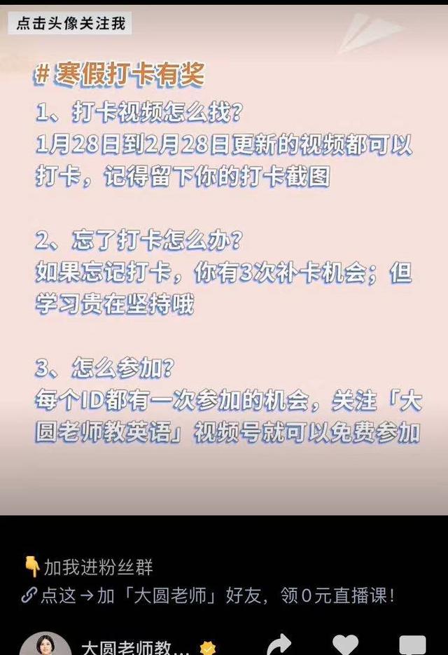 100万粉变现超400万，在视频号做教育内容是一门好生意吗？  视频号 第16张