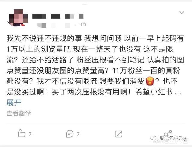 怎么判断小红书是否被限流？