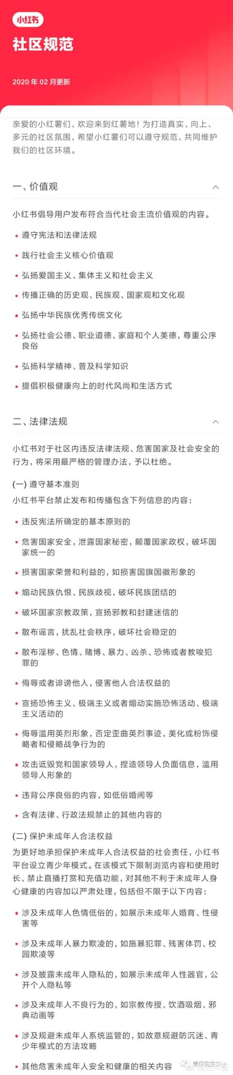 怎么判断小红书是否被限流？  小红书 第2张