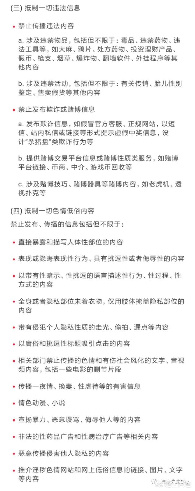 怎么判断小红书是否被限流？  小红书 第3张