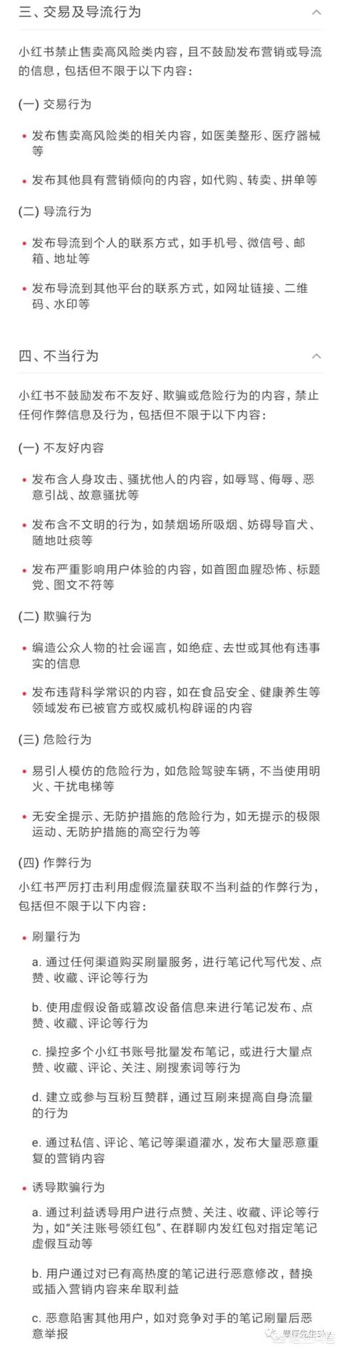 怎么判断小红书是否被限流？  小红书 第4张