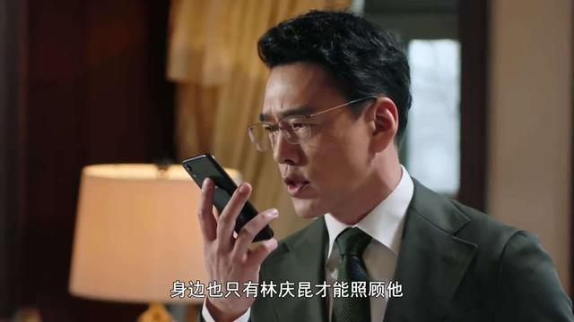《完美伴侣》：像林庆昆这样的霸道渣男，要怎样才能洗白？