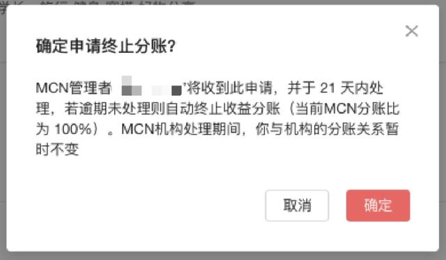 关于头条号<a href='http://www.mcnjigou.com/
' target='_blank'>MCN</a>功能优化的公告  <a href='http://www.mcnjigou.com/
' target='_blank'>MCN</a> 第9张