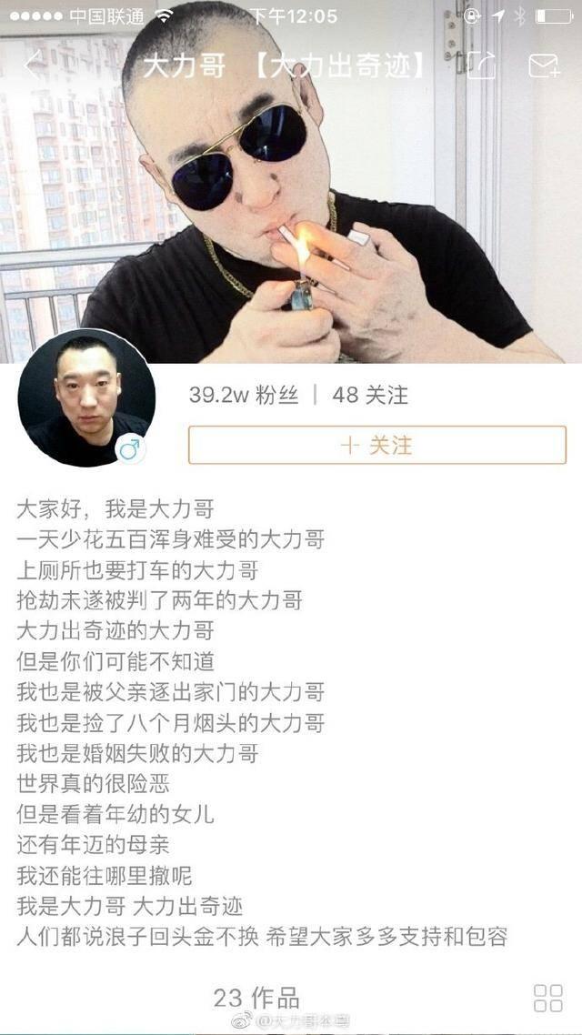 哪些网红比较火？  网红 第4张