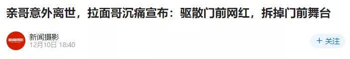 2021年十大网红：被膜拜，被群嘲，被封杀，都怪他们太“奇葩”  网红 第9张