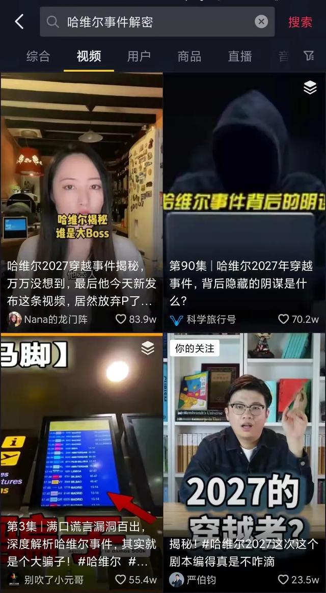 2021年十大网红：被膜拜，被群嘲，被封杀，都怪他们太“奇葩”  网红 第39张