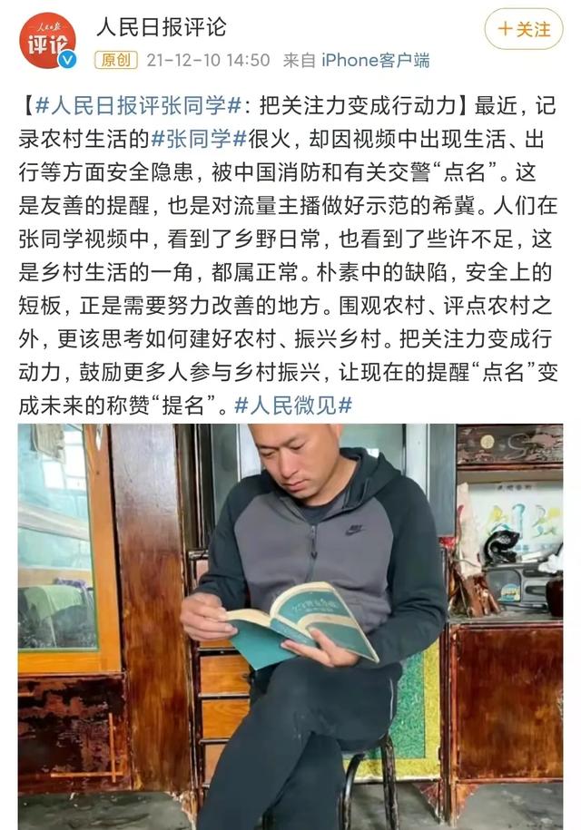 2021年十大网红：被膜拜，被群嘲，被封杀，都怪他们太“奇葩”  网红 第61张