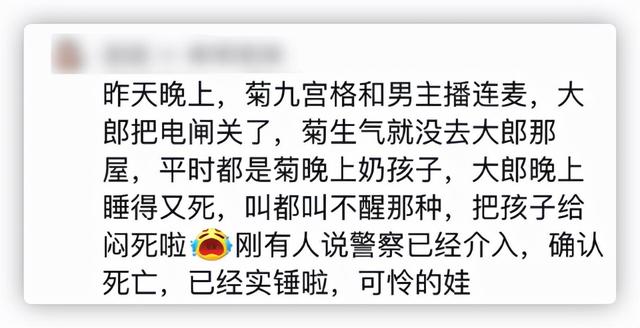 网红自曝三胎去世，孩子俩月大哭到嗓子哑，母亲只顾直播不闻不问  网红 第14张