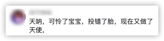 网红自曝三胎去世，孩子俩月大哭到嗓子哑，母亲只顾直播不闻不问  网红 第17张