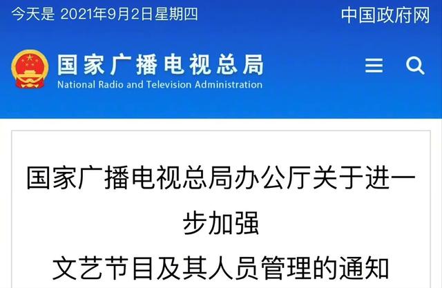 财迷心窍？月入百万的8位网红，明知广电严查，他们还不收手