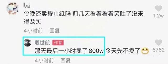 财迷心窍？月入百万的8位网红，明知广电严查，他们还不收手  网红 第9张