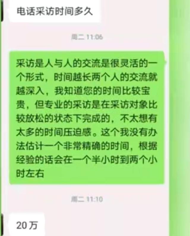 财迷心窍？月入百万的8位网红，明知广电严查，他们还不收手  网红 第29张