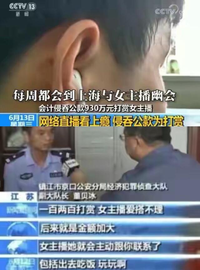 财迷心窍？月入百万的8位网红，明知广电严查，他们还不收手  网红 第37张