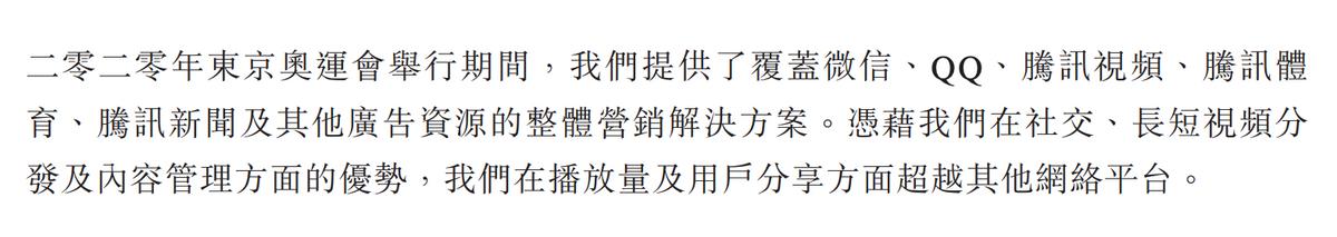 视频号将超过抖音？腾讯总裁刘炽平：视频号增长非常不错