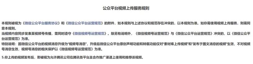 “赛马”失败，微信精选视频给视频号让路  视频号 第6张