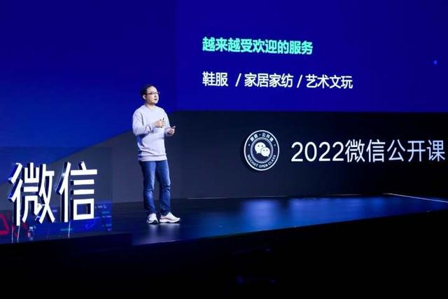 2022微信公开课PRO开讲：鼓励有烟火气、真人原创，视频号推出“创作者激励计划”  视频号 第6张