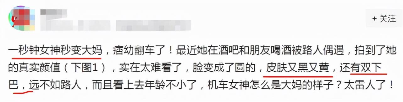 ​女神一秒变大妈？千万粉网红痞幼颜值翻车，皮肤黑黄双下巴明显