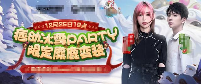 <a href='http://www.mcnjigou.com/?tags=29
' target='_blank'>痞幼</a>圣诞节福利来了，COS麋鹿和若凌直播LOLM，还准备冰雪季皮肤  <a href='http://www.mcnjigou.com/?tags=29
' target='_blank'>痞幼</a> 第2张