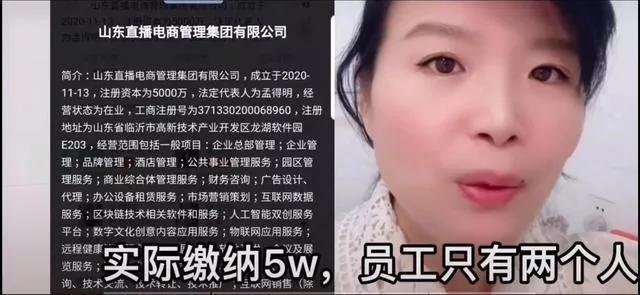 陈亚男已聘请律师状告山东直播电商管理集团有限公司和劲斌，该不该告？能告赢吗？