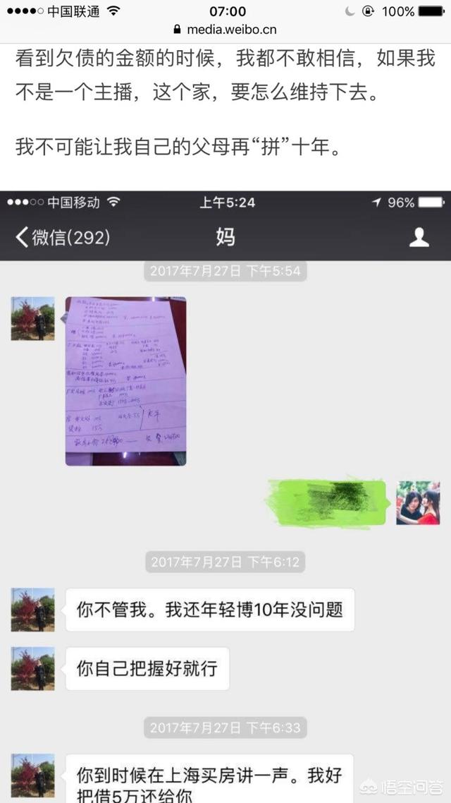 《王者荣耀》张大仙禁播是怎么回事？  张大仙 第4张