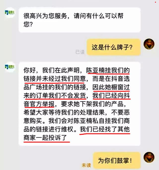 <a href='http://www.mcnjigou.com/?tags=64
' target='_blank'>陈亚男</a>被逼急了？商家私信求其下架链接，直接被她拉黑，拒绝对话  <a href='http://www.mcnjigou.com/?tags=64
' target='_blank'>陈亚男</a> 第7张