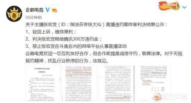 王者荣耀直播大神张大仙出事了，具体情况是怎样的？  张大仙 第1张