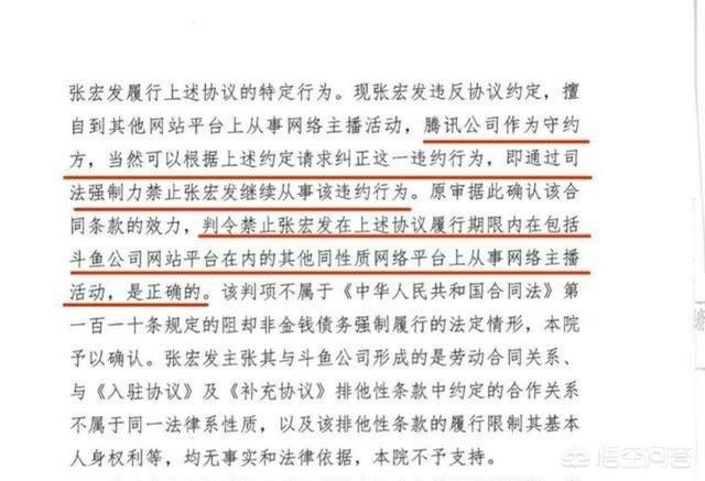 王者荣耀直播大神张大仙出事了，具体情况是怎样的？  张大仙 第2张