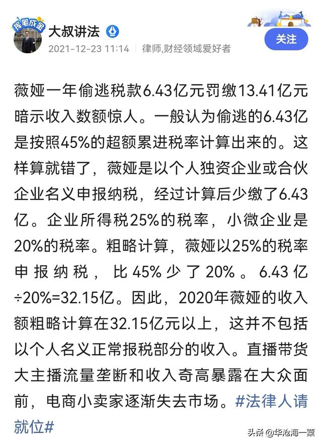 为什么说<a href='http://www.mcnjigou.com/?tags=33
' target='_blank'>薇娅</a>被封杀但是根本不会伤筋动骨？  <a href='http://www.mcnjigou.com/?tags=33
' target='_blank'>薇娅</a> 第1张