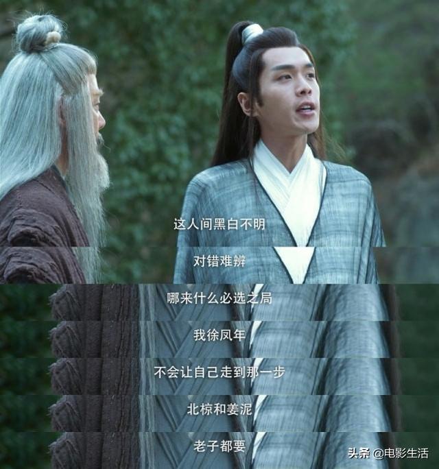 《<a href='http://www.mcnjigou.com/?tags=92
' target='_blank'>雪中悍刀行</a>》播放量破53亿，结局看似圆满，却有一大遗憾  <a href='http://www.mcnjigou.com/?tags=92
' target='_blank'>雪中悍刀行</a> 第16张