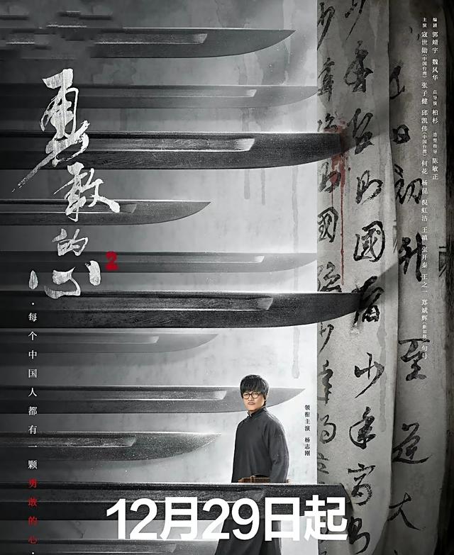 杨志刚《勇敢的心2》首播，演员阵容雄厚，3大看点可期待