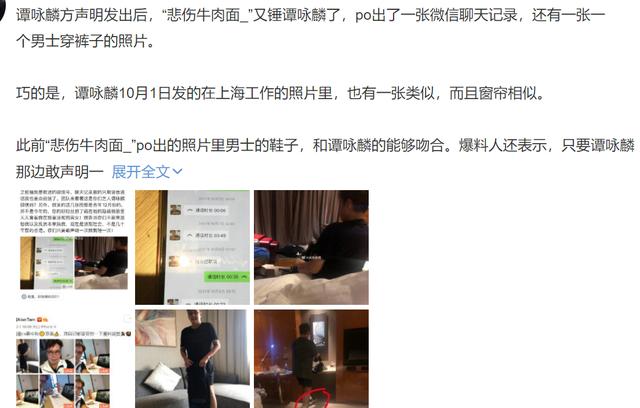 谭咏麟粉丝风波升级，爆料博主再发图，喊话：敢声明一次就锤一次  粉丝 第10张