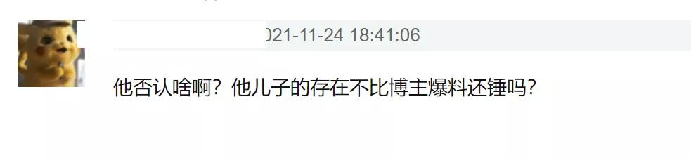 谭咏麟粉丝风波升级，爆料博主再发图，喊话：敢声明一次就锤一次  粉丝 第14张