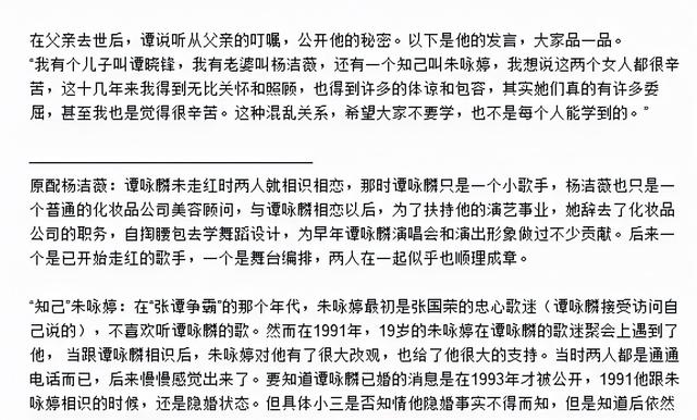 谭咏麟粉丝风波升级，爆料博主再发图，喊话：敢声明一次就锤一次  粉丝 第16张