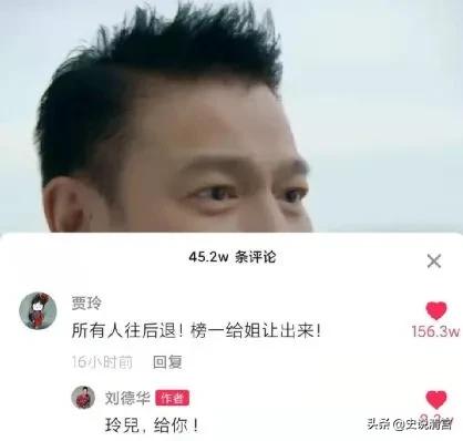从一天圈粉两千万，到账号被限流停更，刘德华到底得罪了谁？  刘德华 第3张
