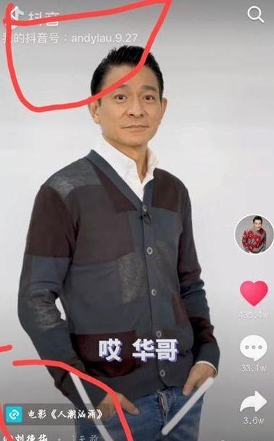 从一天圈粉两千万，到账号被限流停更，刘德华到底得罪了谁？  刘德华 第7张