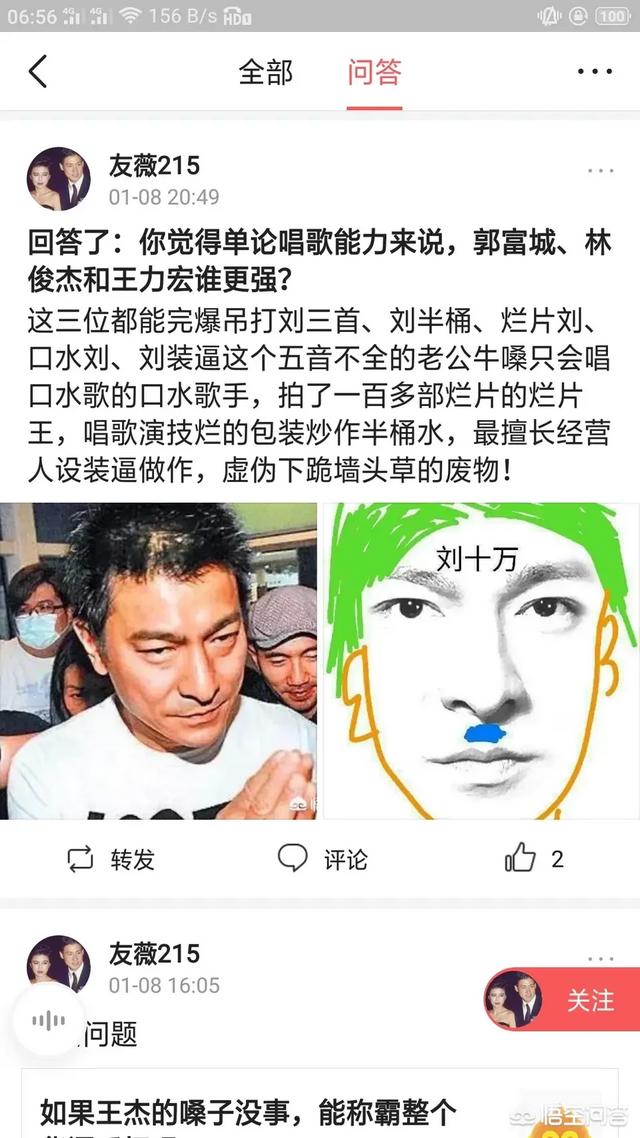 张学友是否被过度神话了？  张学友 第8张