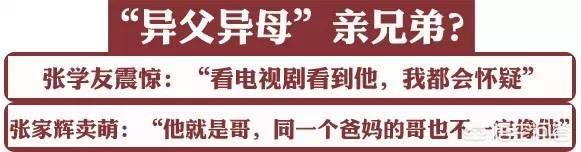 张家辉和张学友是什么关系？  张学友 第7张