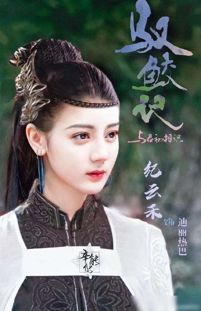 迪丽热巴和任嘉伦上演《与君初相识》你会喜欢吗？  任嘉伦 第3张